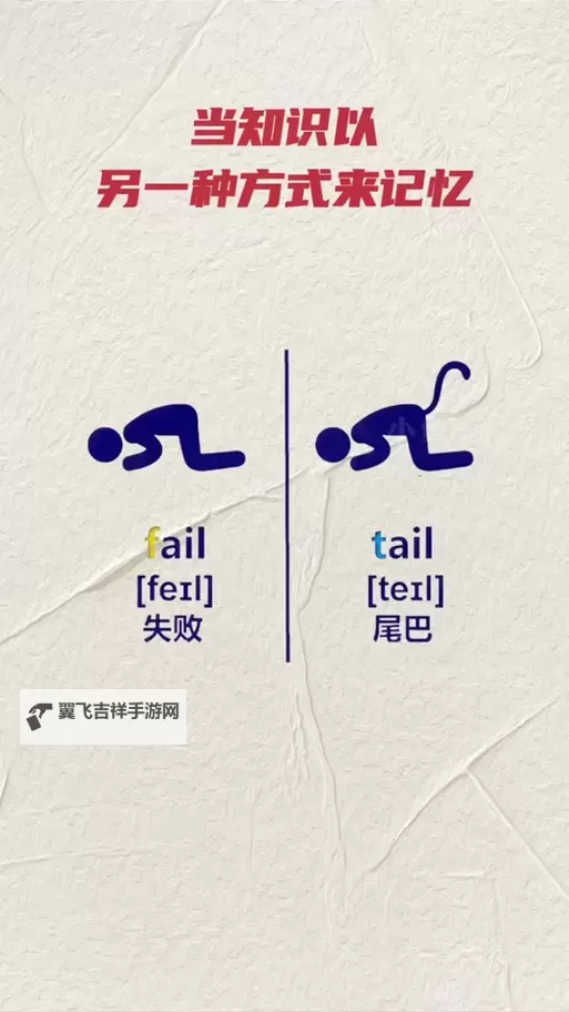 坐在学霸的棍子上背单词：学习的趣味与坚持图1