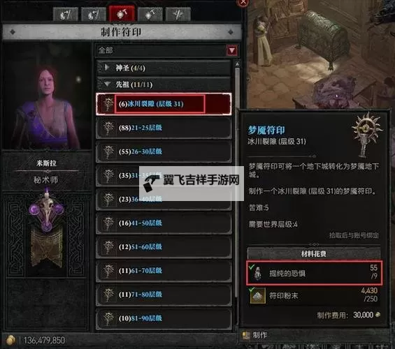 《暗黑破坏神4》第五赛季暗金掉落整理 六大BOSS位置门票及掉落一览图1