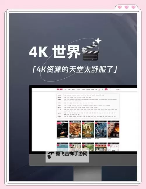 探索2024年最新电影网站推荐与优质资源指南图1