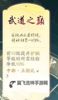 《射雕》奶妈开局天赋推荐 奶妈开局天赋怎么选图2