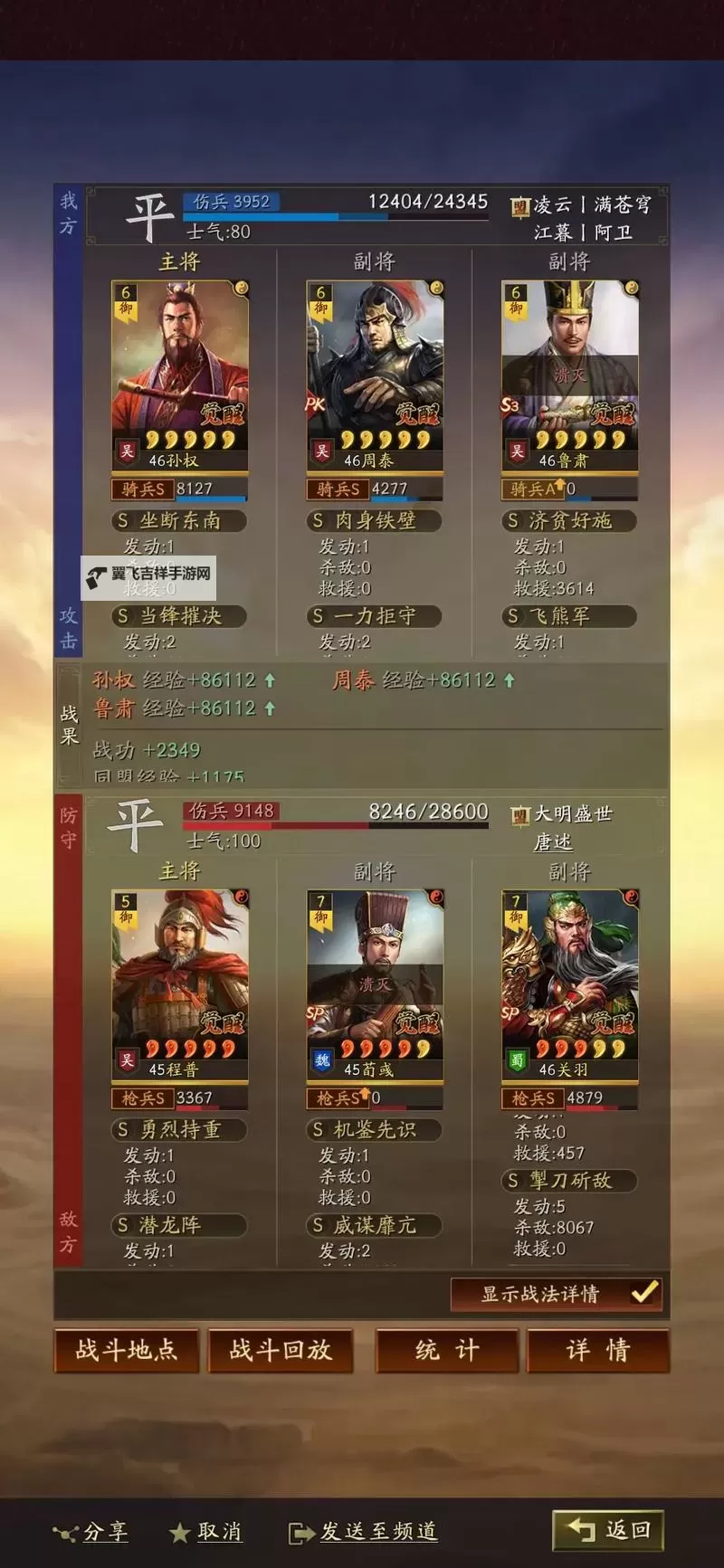 《三国志13》回复类战法用法详解 回复类战法怎么用图1