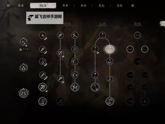 《黑神话悟空》黑手道人打法教程 黑手道人怎么打图1