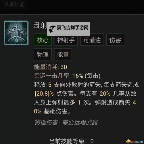 《暗黑破坏神4》游侠机制解析与前期BD推荐 游侠怎么加点图1