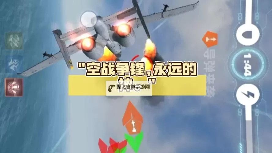 空战争锋资源基地攻略  空战争锋资源获取方法&作用一览图2