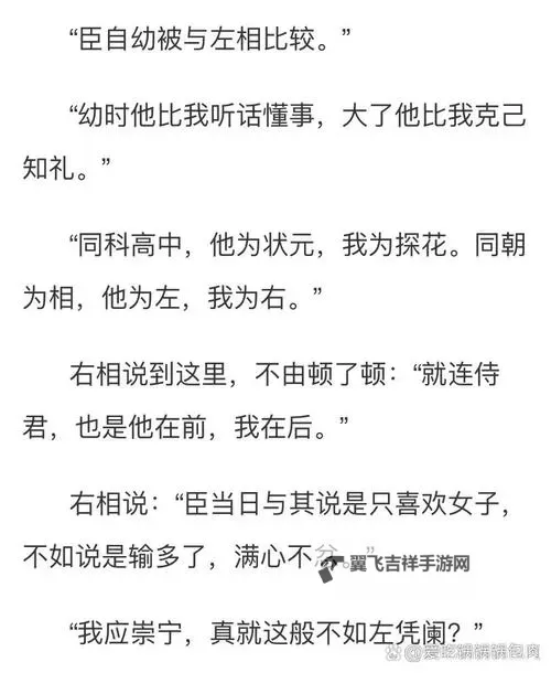 帐中香小说免费阅读全文在线阅笔趣：随时尽享精彩小说盛宴图1