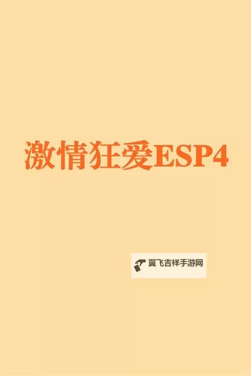 天天综合爱激情:尽享极致激情的每日盛宴图1