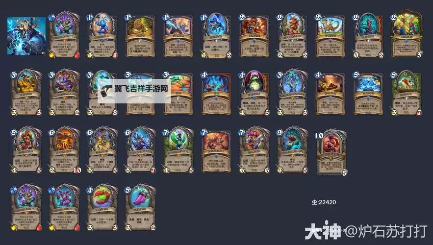 《炉石传说》标准40巨人术卡组代码分享图2