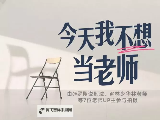 在没人的教学楼里做老师：孤独中的责任与思考图1