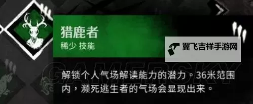 《黎明杀机》夹子屠夫应对及救人技巧 怎么救人图1