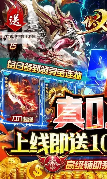 侠义九州双开软件推荐 全程免费福利来袭图1