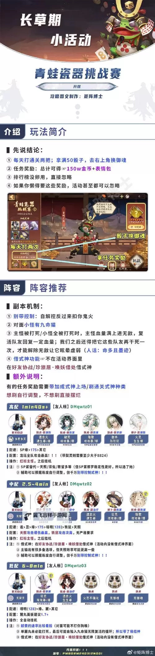 《刀塔霸业》虹吸魂管作用及使用技巧 虹吸魂管有什么用图2