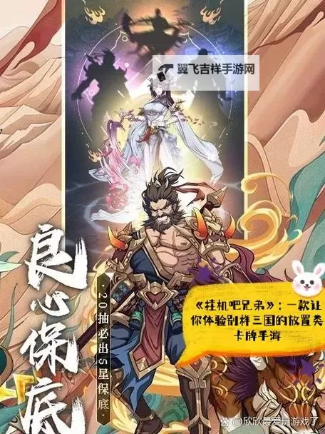 掌中三国双开挂机软件盘点 2021最新免费掌中三国双开挂机神器推荐图1