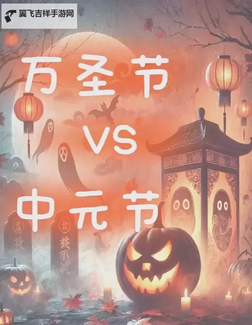 中国禁止万圣节原因解析：文化传统与社会秩序的考量图1