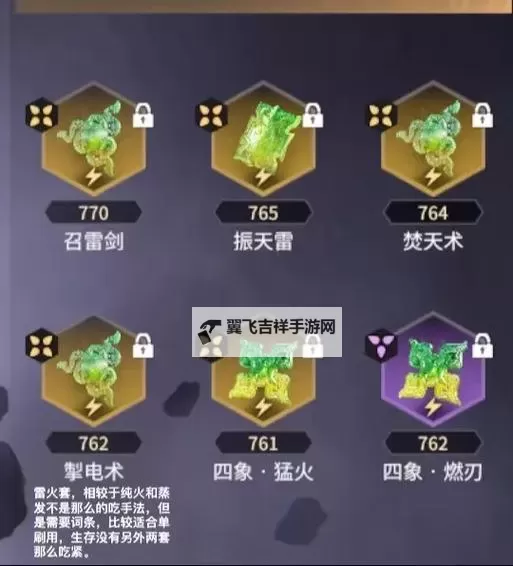 《永劫无间》强势魂玉推荐 永劫无间哪个魂玉好用图1