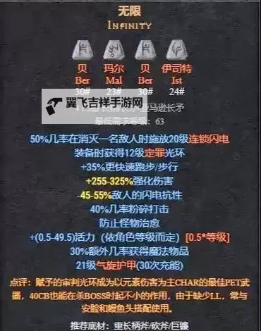 《暗黑破坏神4》第一赛季电法BD攻略 S1电法怎么加点图1