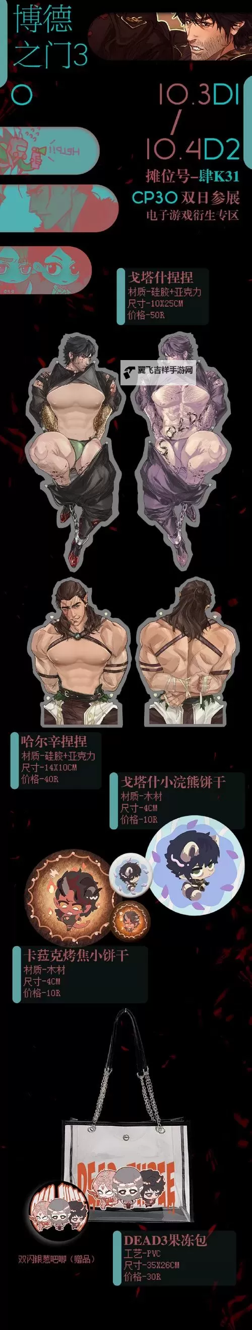 《黎明杀机》夹子屠夫应对及救人技巧 怎么救人图2