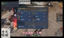 《逆水寒》老兵服白石神殿老六守墓人乌勒奴通关攻略