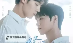成全免费观看在线观看第4集预告：精彩片段提前曝光