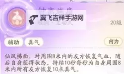 《射雕》奶妈开局天赋推荐 奶妈开局天赋怎么选