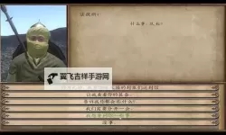 《骑马与砍杀战团》新手开局及赚钱攻略