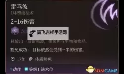 《博德之门3》严厉之锤的薄雾护符获取教程 薄雾护符怎么获得