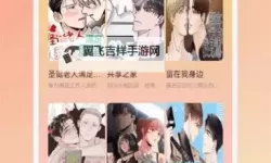 呱呱漫画官方入口页面：畅享优质漫画与最新资讯