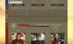 《三国志13》回复类战法用法详解 回复类战法怎么用