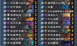 《炉石传说》标准40巨人术卡组代码分享