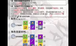 《鸣潮》1.4椿突破素材收集攻略 椿突破素材点位一览