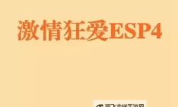 天天综合爱激情：尽享极致激情的每日盛宴