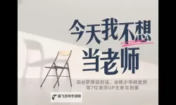 在没人的教学楼里做老师：孤独中的责任与思考