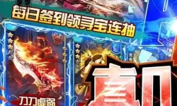 侠义九州双开软件推荐 全程免费福利来袭