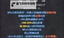 《暗黑破坏神4》第一赛季电法BD攻略 S1电法怎么加点