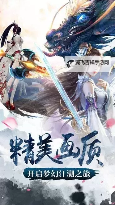 怎么双开倚剑江湖? 倚剑江湖双开挂机图文全攻略图1