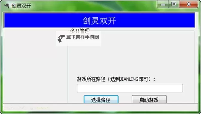 幻想之城怎么双开、多开？幻想之城双开助手工具下载安装教程图2