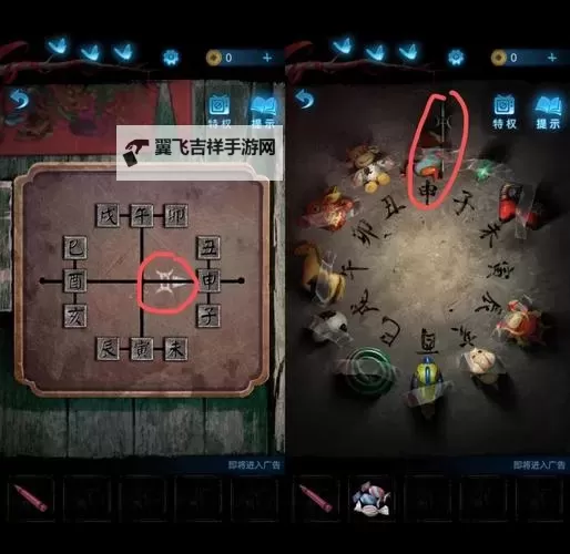 《纸嫁衣7》第五章推理正确选项一览 纸嫁衣7推理答案是什么图1