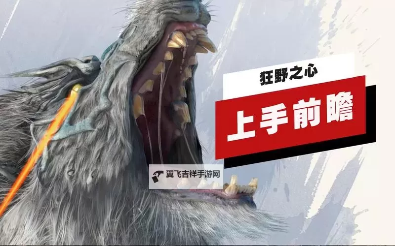 《狂野之心》晶石获取及使用方法 晶石怎么获得图1