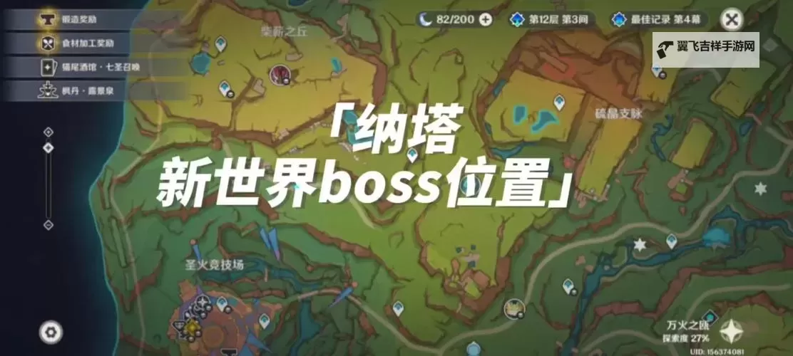 《原神》深邃摹结株BOSS位置及打法要点 深邃摹结株BOSS在哪图1