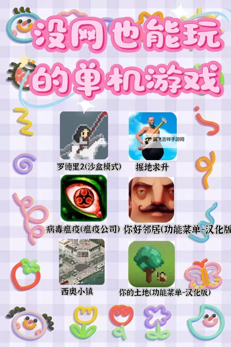 必玩小游戏合集 有哪些好玩的小游戏图2