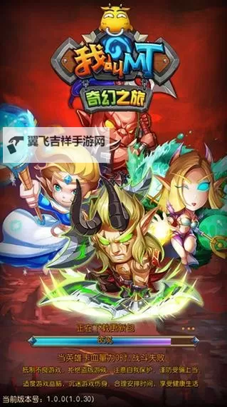 我叫MT:奇幻之旅电脑版下载 推荐好用的我叫MT:奇幻之旅电脑版模拟器下载图2