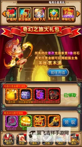 我叫MT:奇幻之旅电脑版下载 推荐好用的我叫MT:奇幻之旅电脑版模拟器下载图1