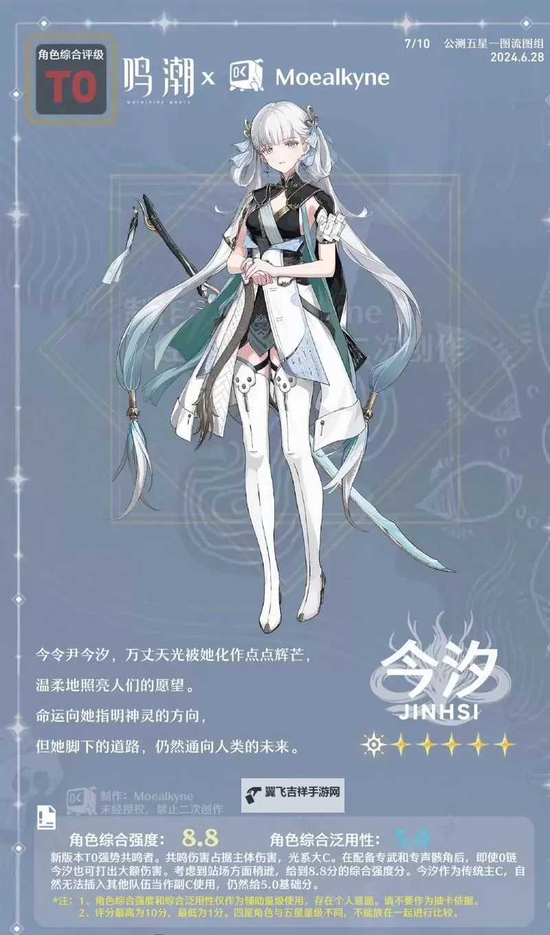《鸣潮》离火弈长生棋盘副本宝箱收集攻略图2