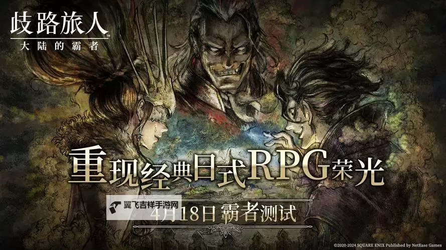 十大经典RPG游戏大全 十大经典RPG游戏有哪些图1