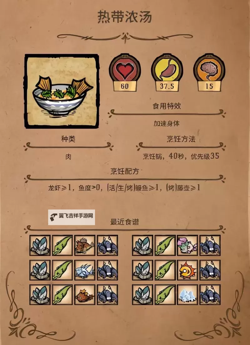 《饥荒》冷知识及生存怪物打法食物制作技巧图1