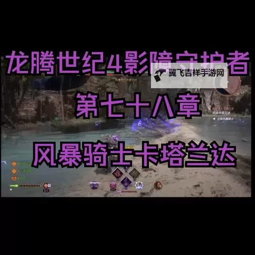 《龙腾世纪4影障守护者》修改器及使用方法说明 修改器怎么用图1