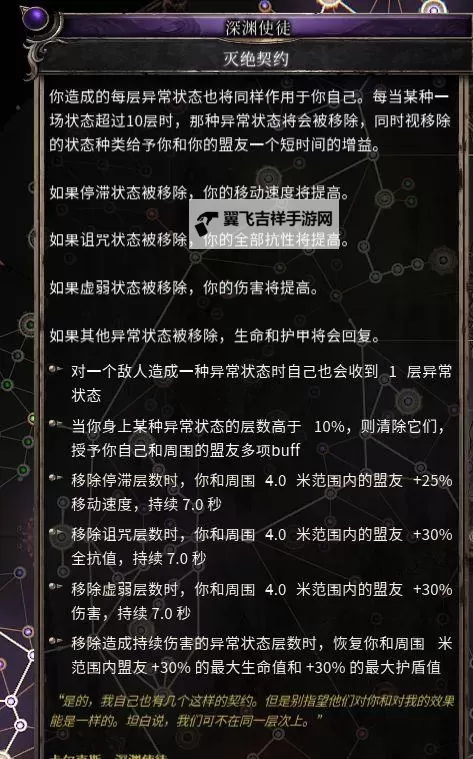 《先驱者》火法师增伤流玩法讲解图1