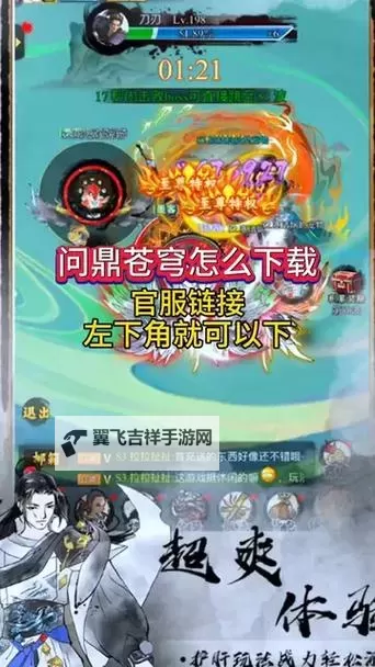 问鼎苍穹电脑版 电脑玩问鼎苍穹模拟器下载、安装攻略教程图2