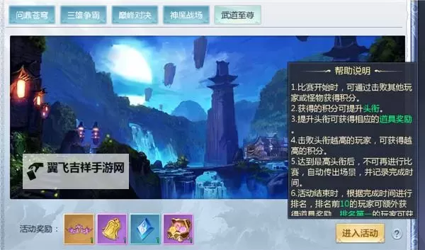 问鼎苍穹电脑版 电脑玩问鼎苍穹模拟器下载、安装攻略教程图1