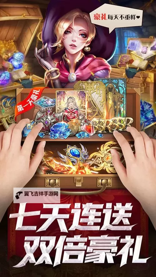 逍遥志电脑版下载 逍遥志电脑版的安装使用方法图1