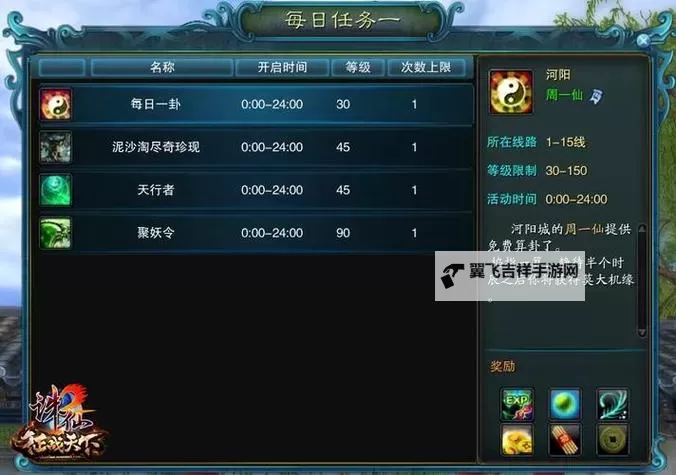 《诛仙世界》新手搬砖攻略 诛仙世界怎么搬砖图1